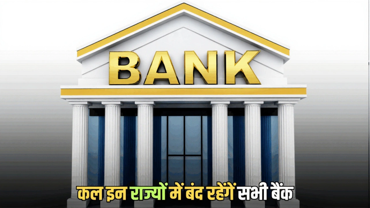 भाई दूज पर 23 अक्टूबर को पाँच राज्यों में बैंक बंद, RBI की नई घोषणा
